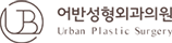 韩国鼻综合，韩国抗衰整形，韩国鼻修复_韩国耳畔URBAN
