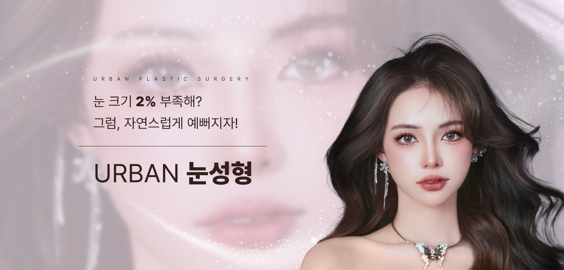 韩国鼻综合，韩国抗衰整形，韩国鼻修复_韩国耳畔URBAN