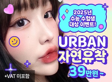 韩国鼻综合，韩国抗衰整形，韩国鼻修复_韩国耳畔URBAN