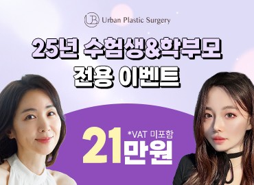 韩国鼻综合，韩国抗衰整形，韩国鼻修复_韩国耳畔URBAN