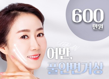 韩国鼻综合，韩国抗衰整形，韩国鼻修复_韩国耳畔URBAN