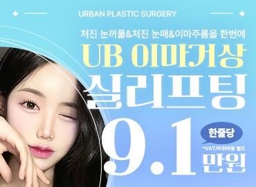 韩国鼻综合，韩国抗衰整形，韩国鼻修复_韩国耳畔URBAN