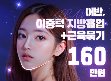 韩国鼻综合，韩国抗衰整形，韩国鼻修复_韩国耳畔URBAN